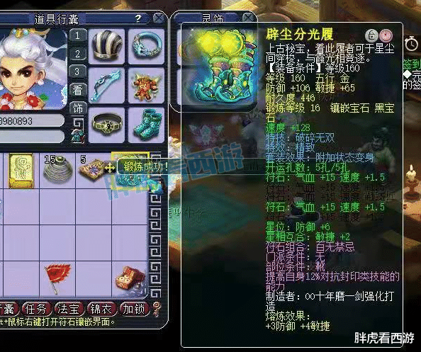 梦幻西游|梦幻西游:武神坛明星赛今晚7点抽签,浩文遭遇断腿警告