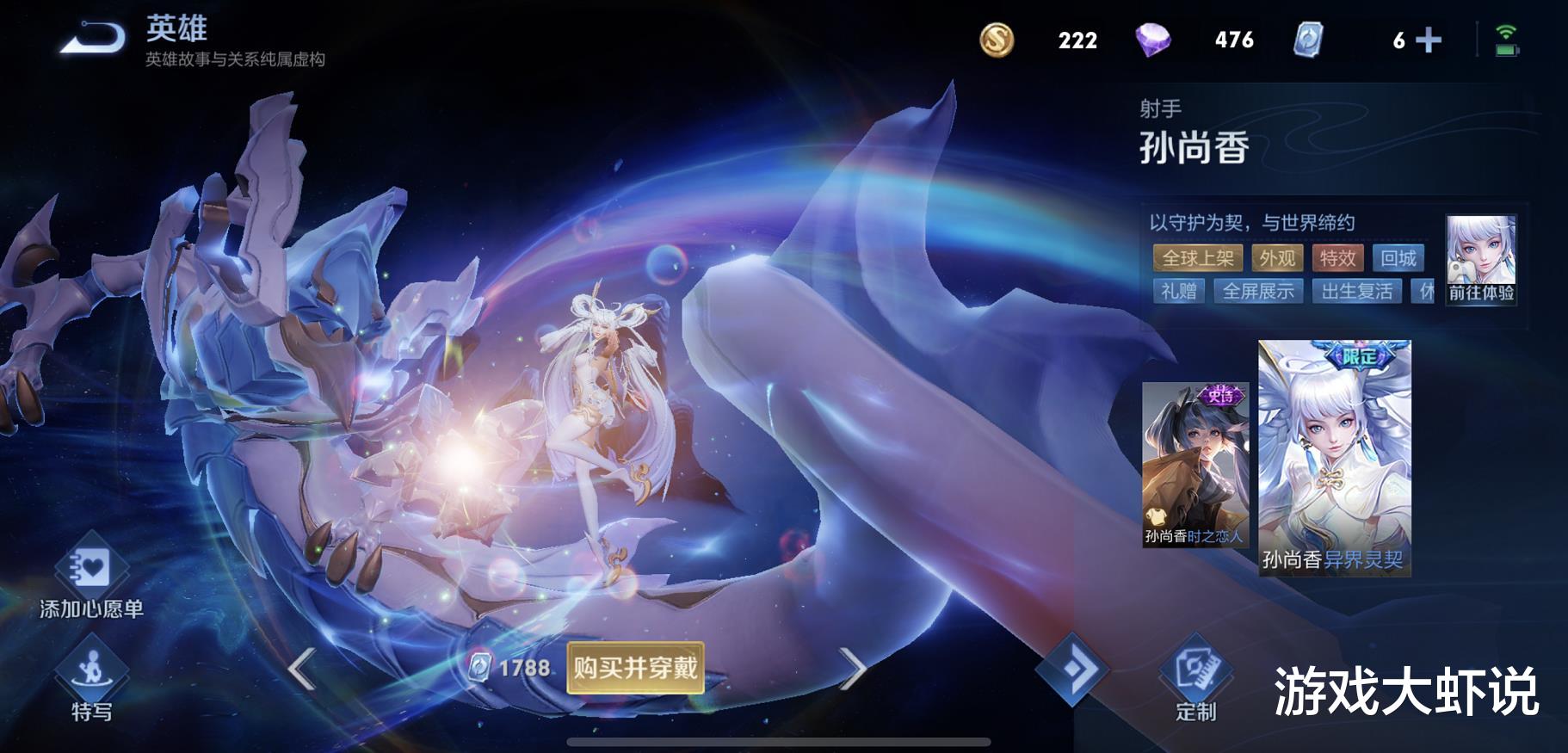 大乔|个人主页放啥皮肤最帅气？高端玩家很低调，国一很“稀有”