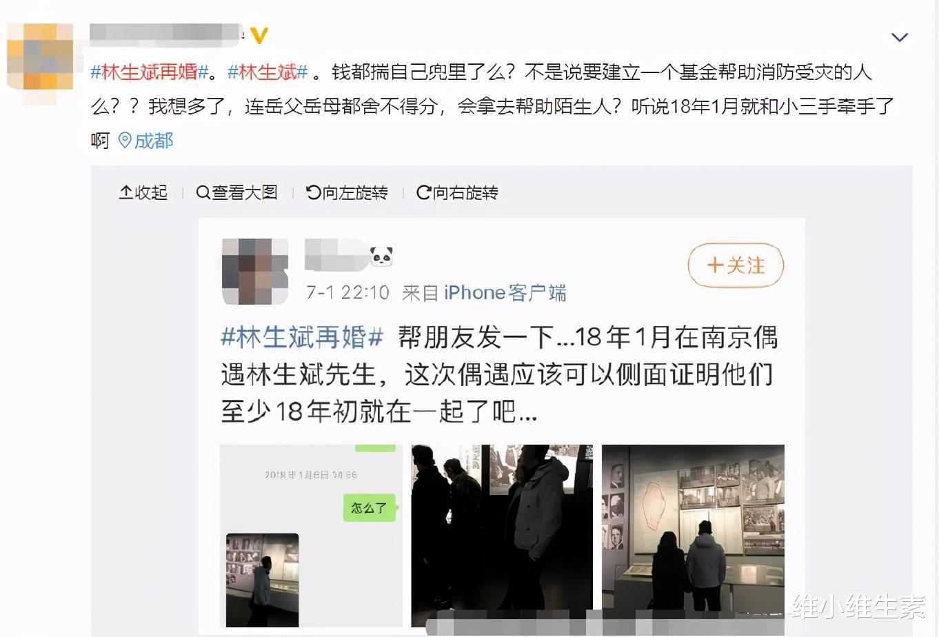 林生斌|林生斌现任妻子被扒出！他的秘密，远不止这些……