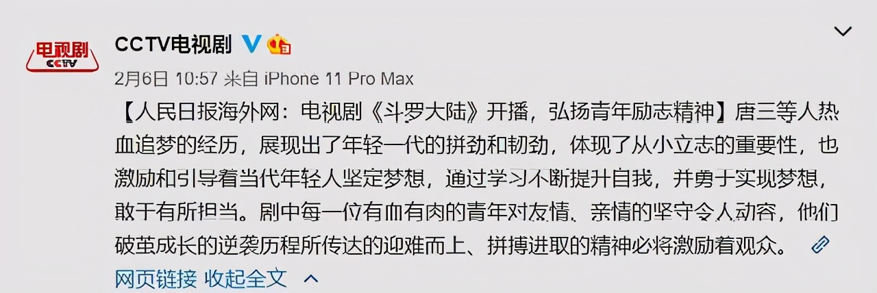 斗罗大陆|《斗罗大陆》点击量太大,直接刺激到汪海林,连续发文激烈抨击