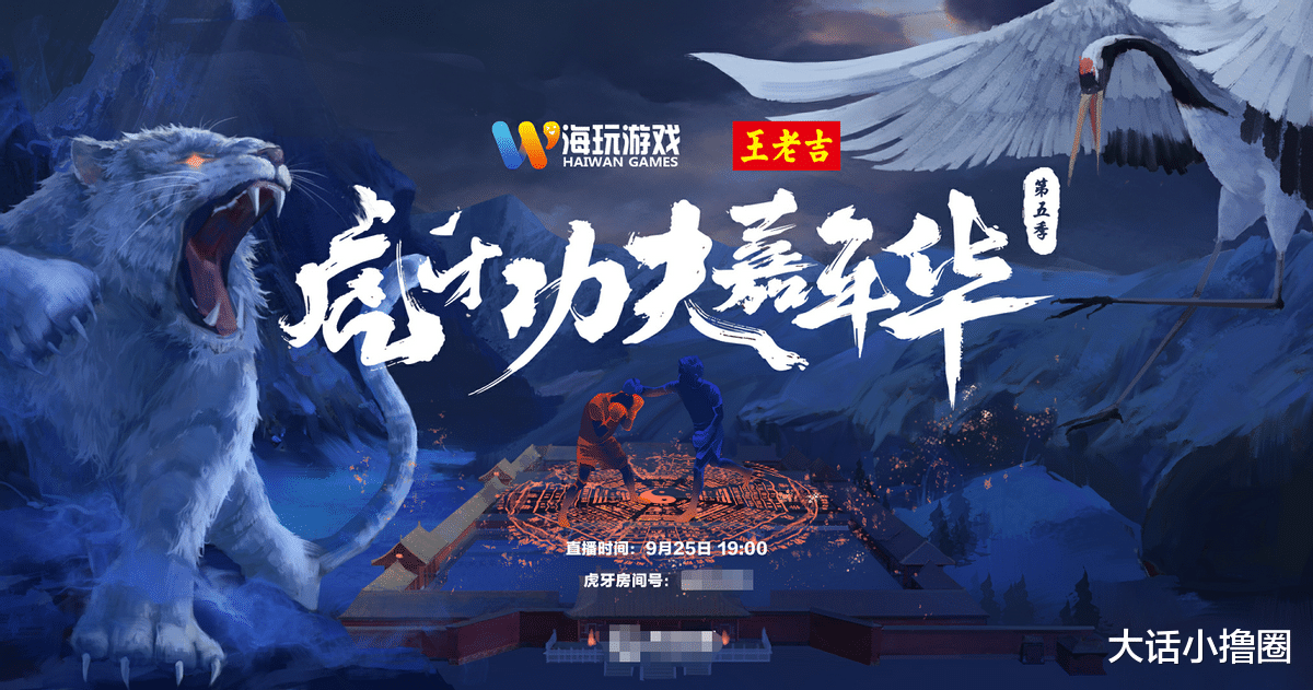 黑色素|虎牙功夫嘉年华第五季即将开战：大仙努力减肥，要准备上场了？