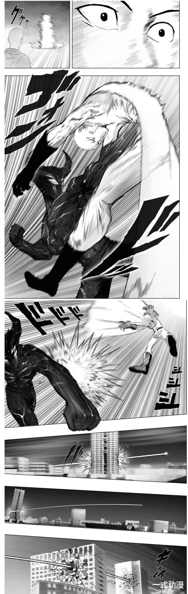 巧舟|一拳超人同人漫画（02），饿狼打不过埼玉，直接爆粗口：你个秃子