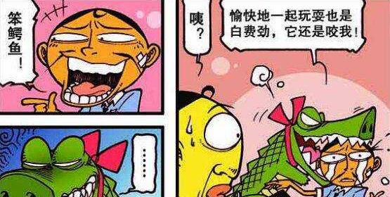 漫画|奋豆与爱宠“同床共枕”，奋爹“狂妄自大”却换来“遍体鳞伤”