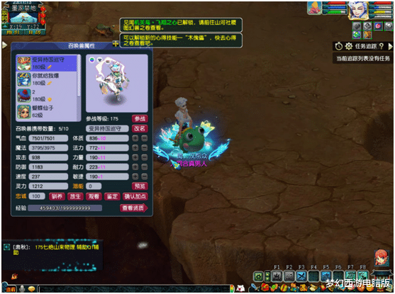 梦幻西游|梦幻西游：满修化九爆刷见闻，一次刷6个，解锁速度太疯狂！