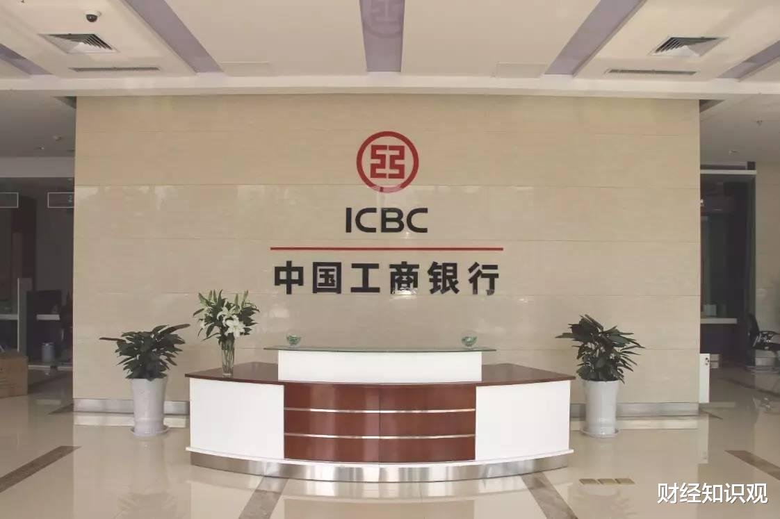 寒潮|如果持有工商银行1%的股份，会是一种什么样的体验？