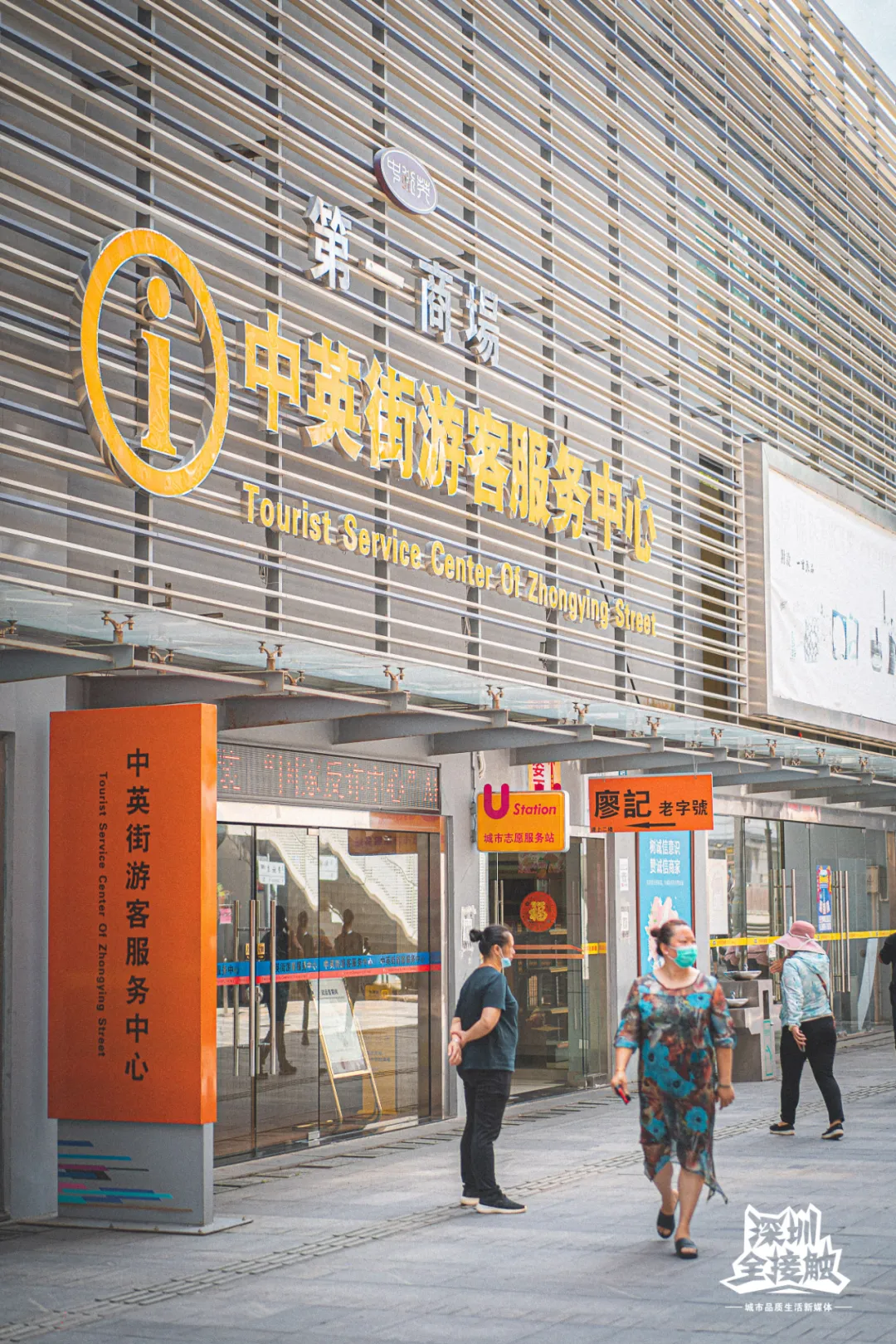 一马平天下 闭门133天，重开不足1年，中英街变了？