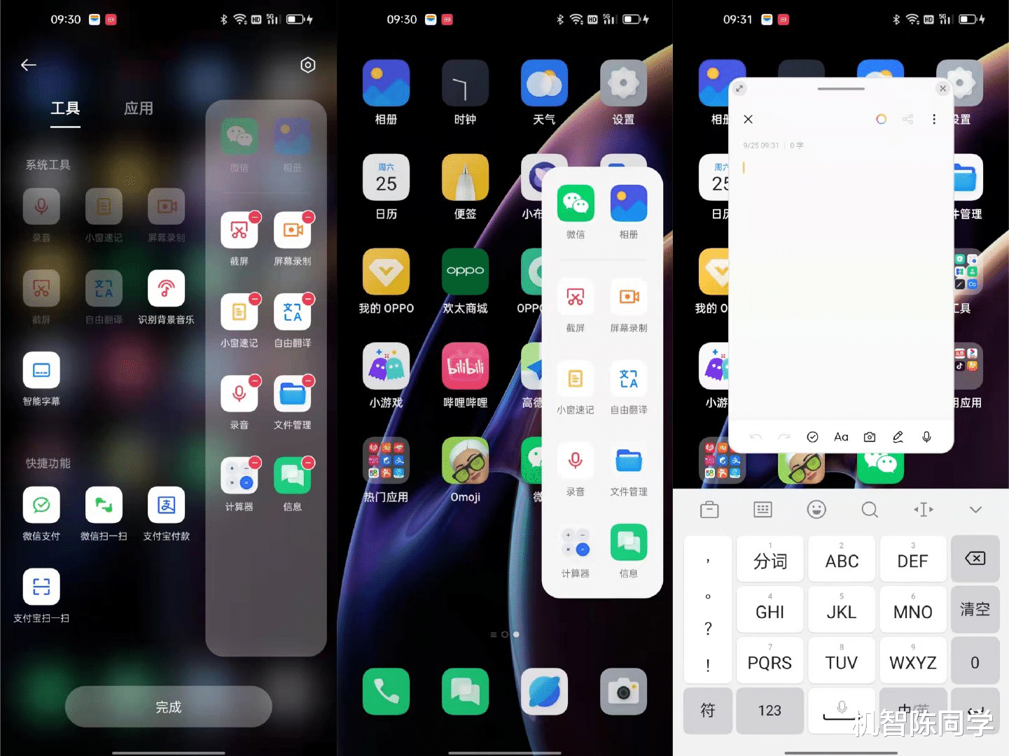 ColorOS|iOS 15与ColorOS 12竞速，究竟谁才是真集大成者？