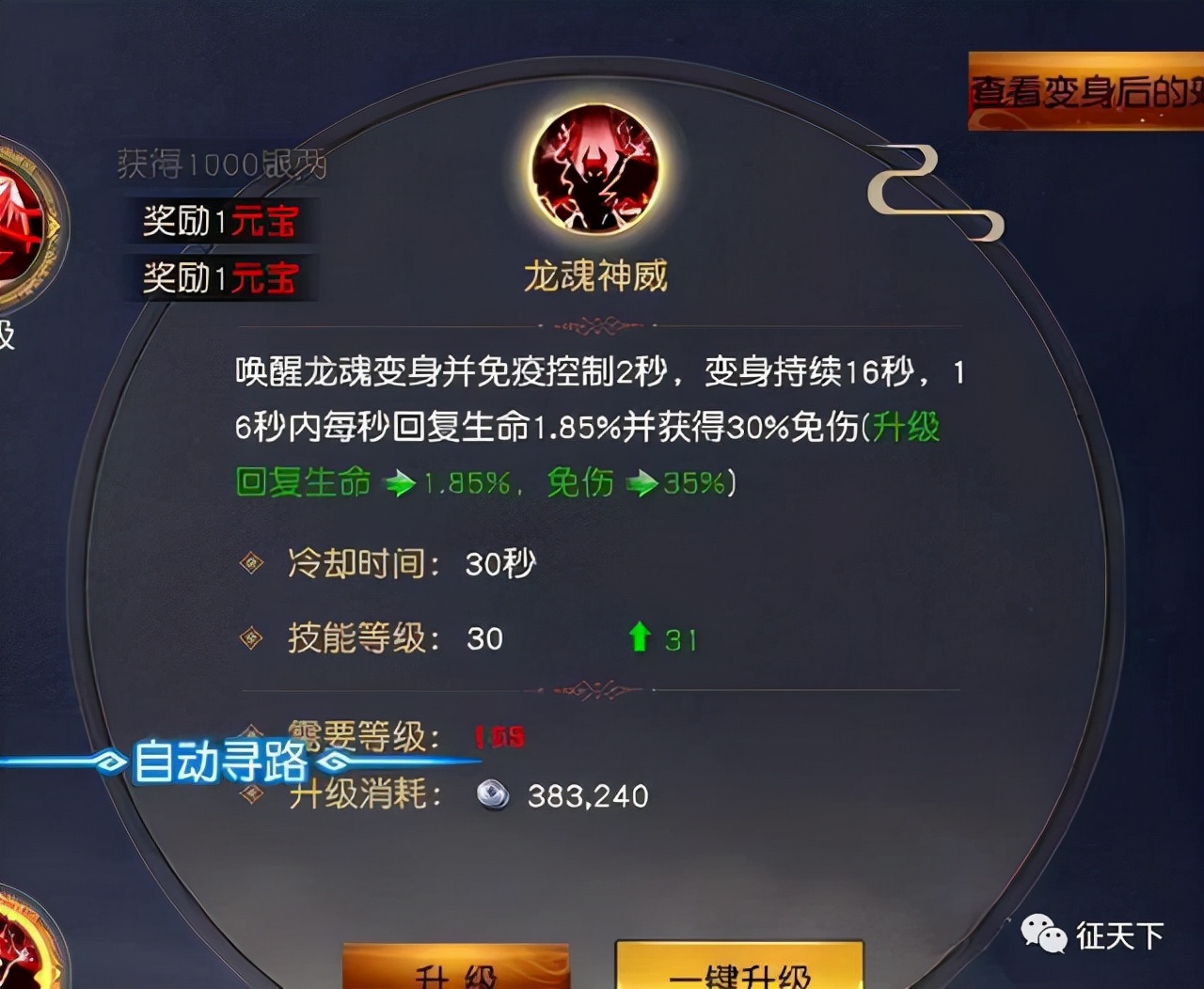 手机游戏|《征天下》手游隐藏职业——殷刹怎么转职？