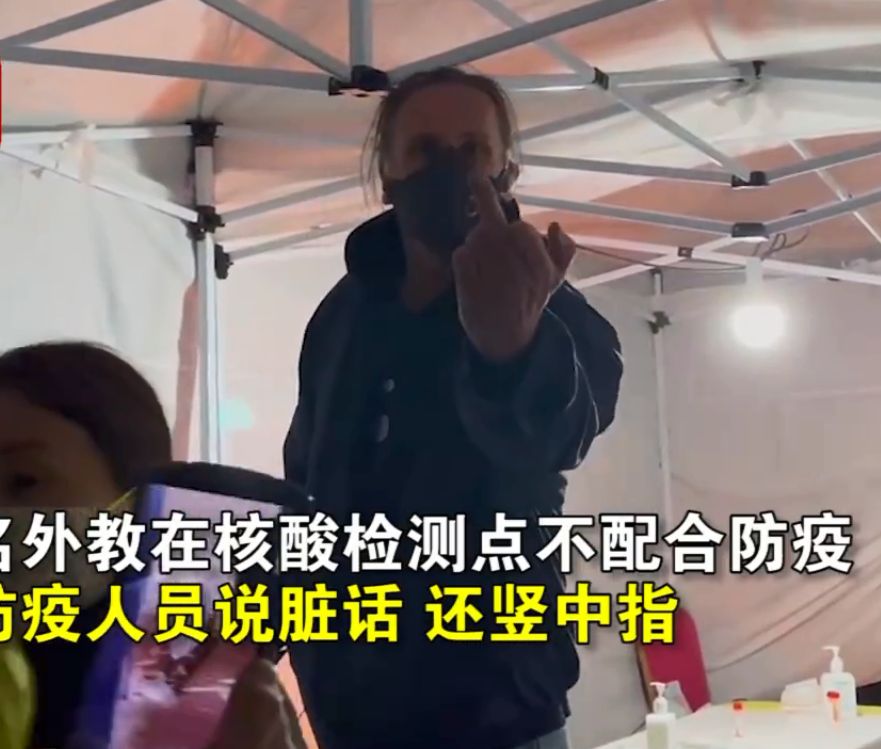 西安一洋外教竖中指不断辱骂防疫人员,事后道歉,网友:无法接受