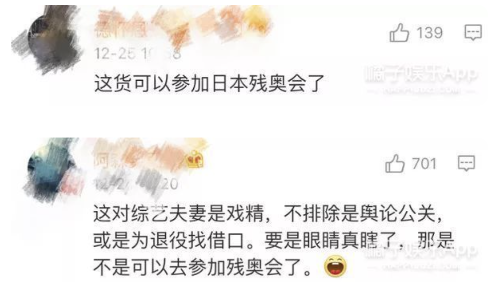 陈皮咪咕|13年前骂刘翔的那批人，如今把王璐瑶骂上热搜