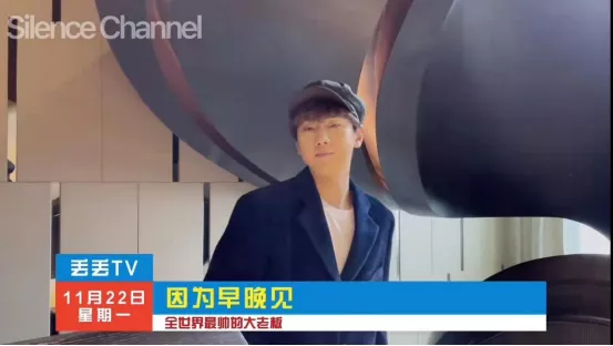 姚晨|“黄金矿工”汪苏泷:一边寻宝藏一边成为宝藏