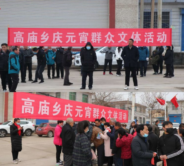 星耀見聞 三門峽市高廟鄉：元宵節文體活動精彩紛呈