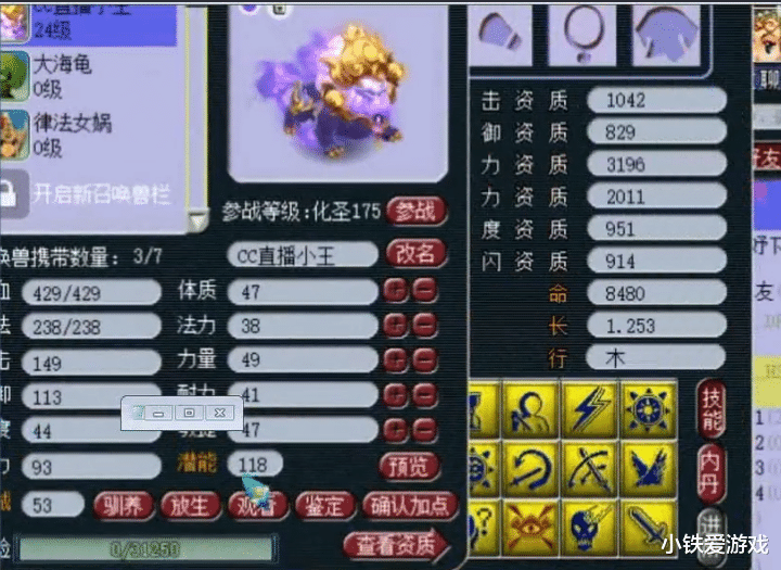 李白|梦幻西游：核弹谛听降世！12技能极限资质成长，老王估价50万起步