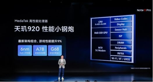 红米手机|Redmi Note11系列国内销量破百万，首发天玑920性能小钢炮