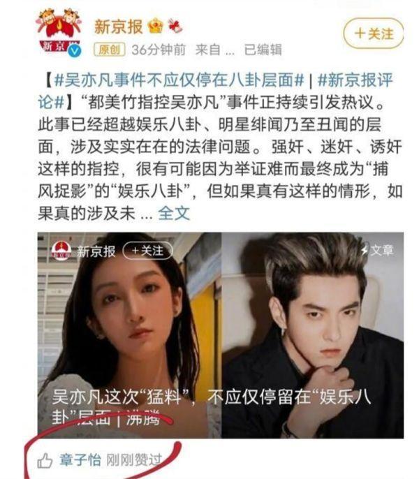 吴亦凡|吴亦凡事件新动态，为什么明星圈开始发声攻击都美竹？