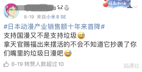 天官賜福|那些被質疑“抄襲”的國漫，粉絲還在等著他們“封神”？