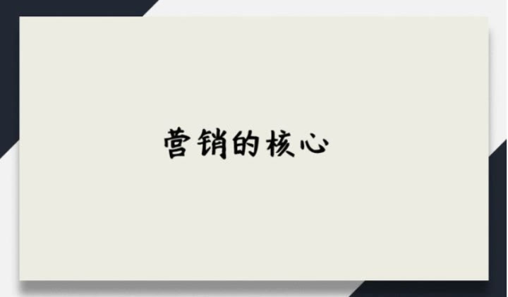 锦标赛|营销到底是什么？营销的核心是什么？营销有什么用？