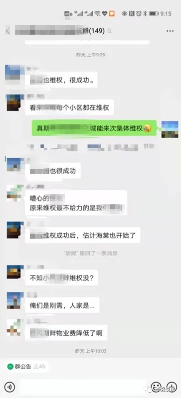 中国铁建|绿城口碑彻底崩塌! 在青岛多个楼盘业主维权! 灵山湾项目明年要撤?
