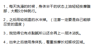 樱桃妈咪|“毁容式”怀孕之妊娠纹:10个孕妈9个花肚皮,宝妈教你正确淡化