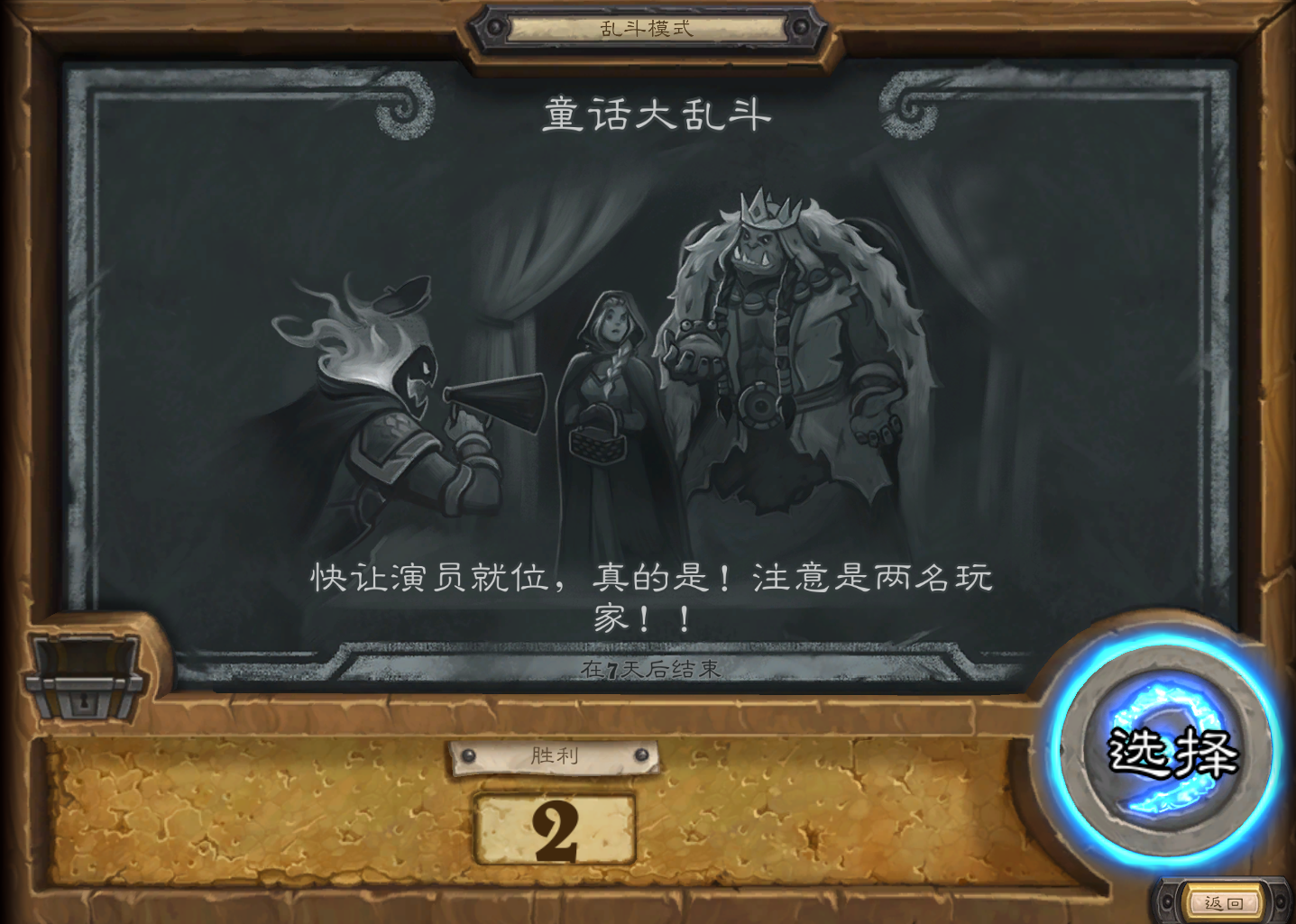 |炉石传说全新乱斗，白嫖童话皮肤还能全自动炉石，就是血压顶不住