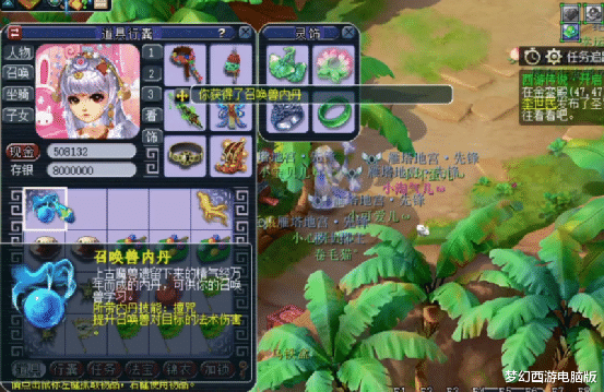 梦幻西游|梦幻西游：召唤兽内丹点化5连击，稳赚不赔说的就是这玩法！