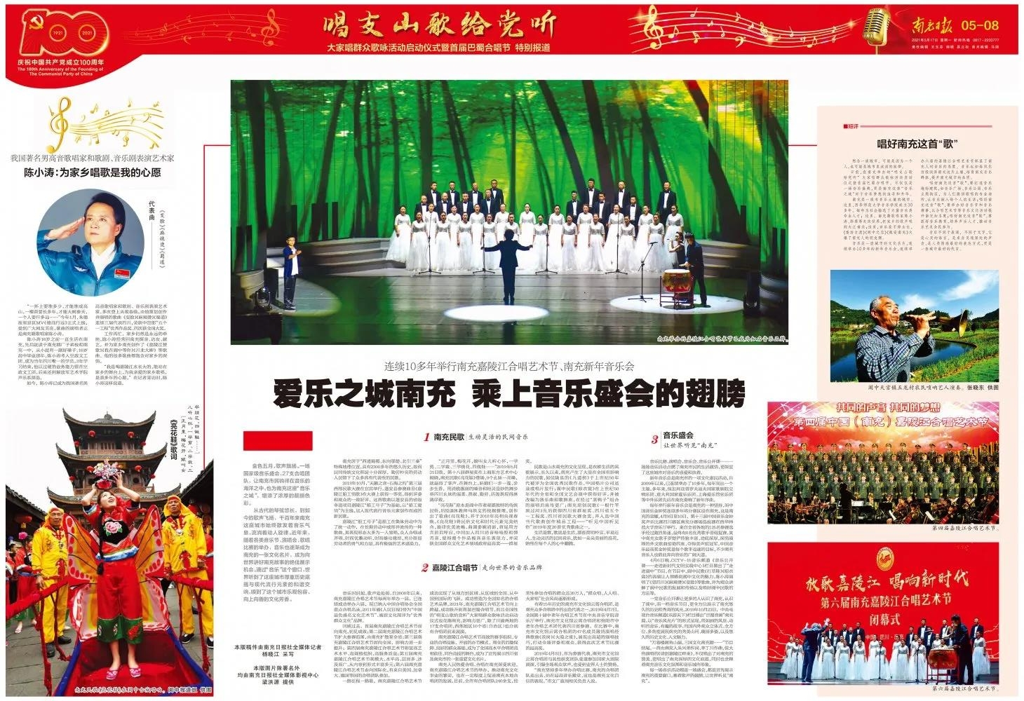 南充特色街访新 全网传播量逾6000万！南充“红”遍全国