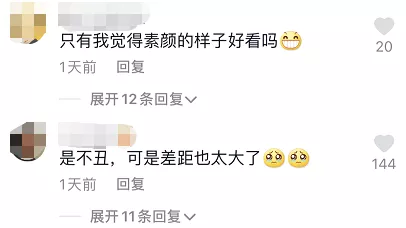 蔡萝莉|蔡萝莉素颜照曝光引热议，竟被网友挖出曾做过福利姬？