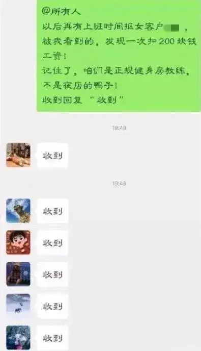 健身教练|学员看上健身房帅店长，却遭店长怒斥：这里是健身房，不是选鸭馆