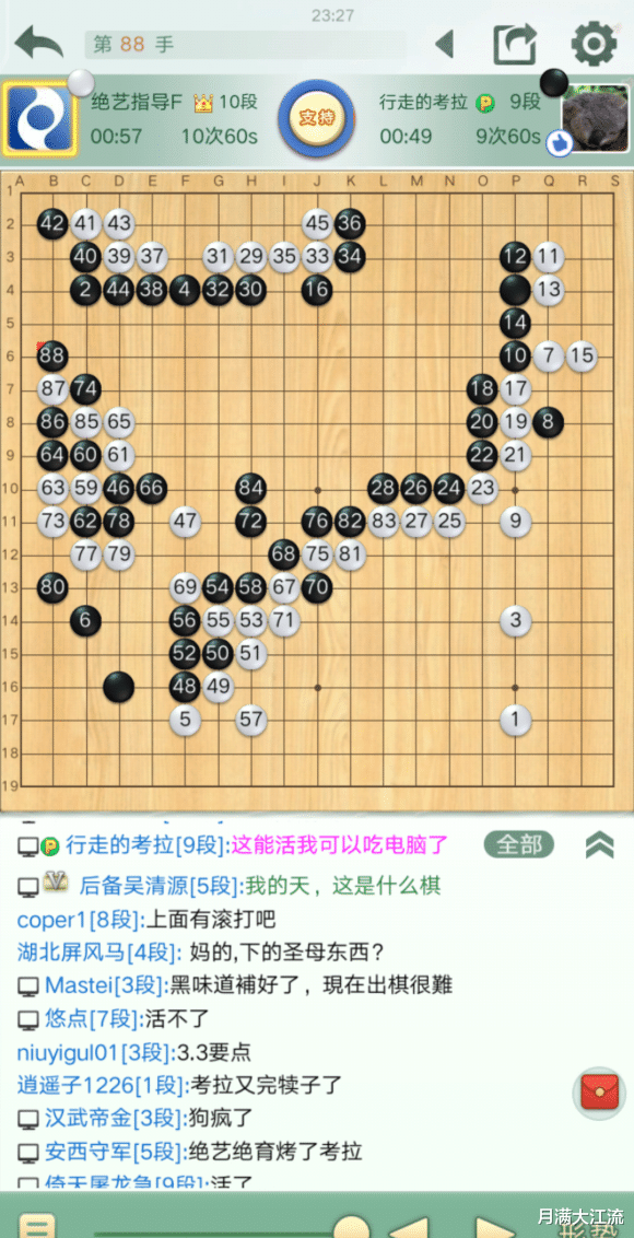 ai|某职业棋手：如果这棋都能活，我就吃电脑！绝艺AI：你想多了！