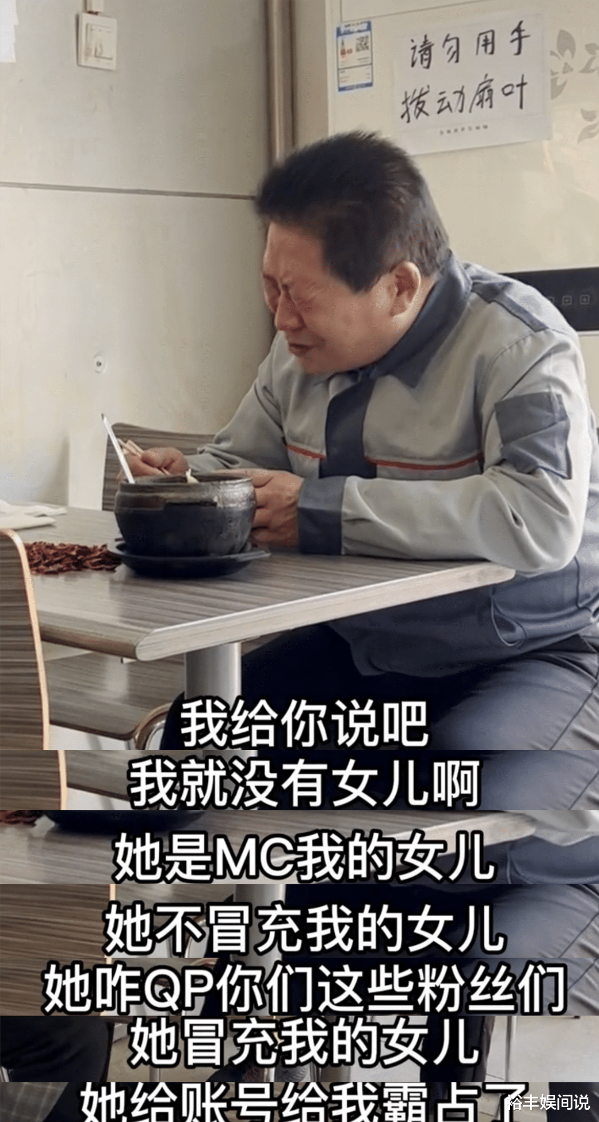 |“辣王”李永志惨遭欺骗，假女儿霸占千万粉丝账号，造谣其去世