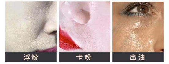 蝶翠诗|化妆卡粉怎么办？分清粉底状态，几招教你打造服帖底妆！