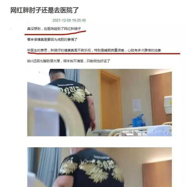 心脏 知情人曝胖侯仔近况：因心脏多次骤停住院治疗，太胖没病号服可穿