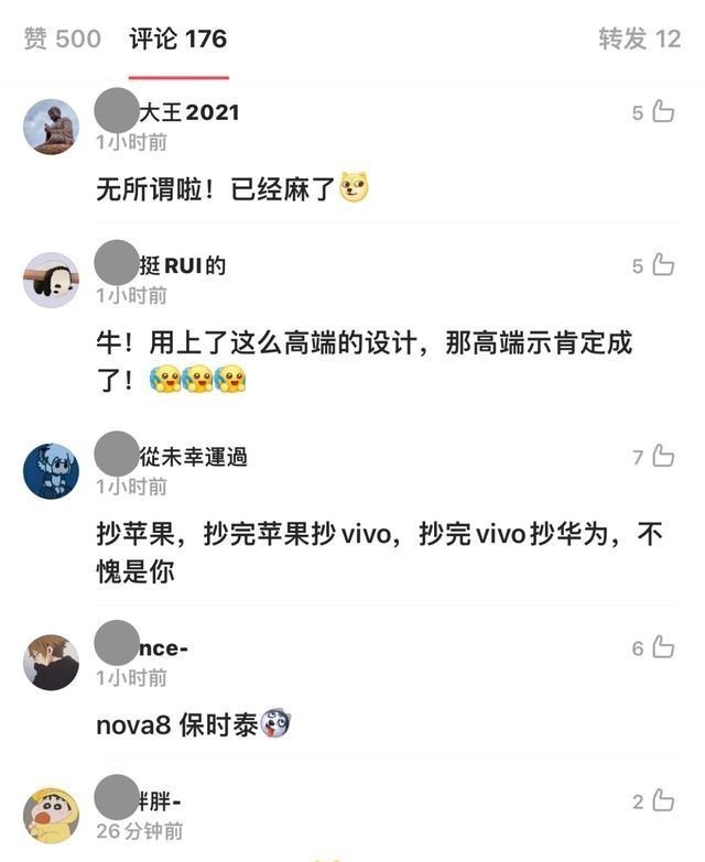 |小米12Ultra外观曝光，酷似华为Mate40！小米设计再引争议