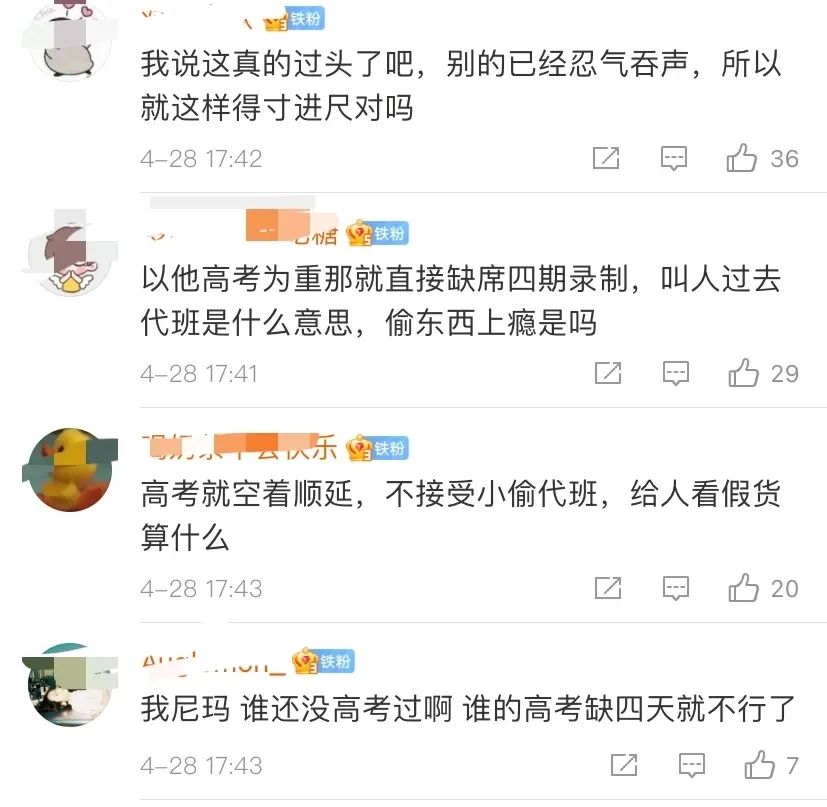爽子|?爽子破产又坐牢；龚俊被二公主利用？塘主卖惨翻车