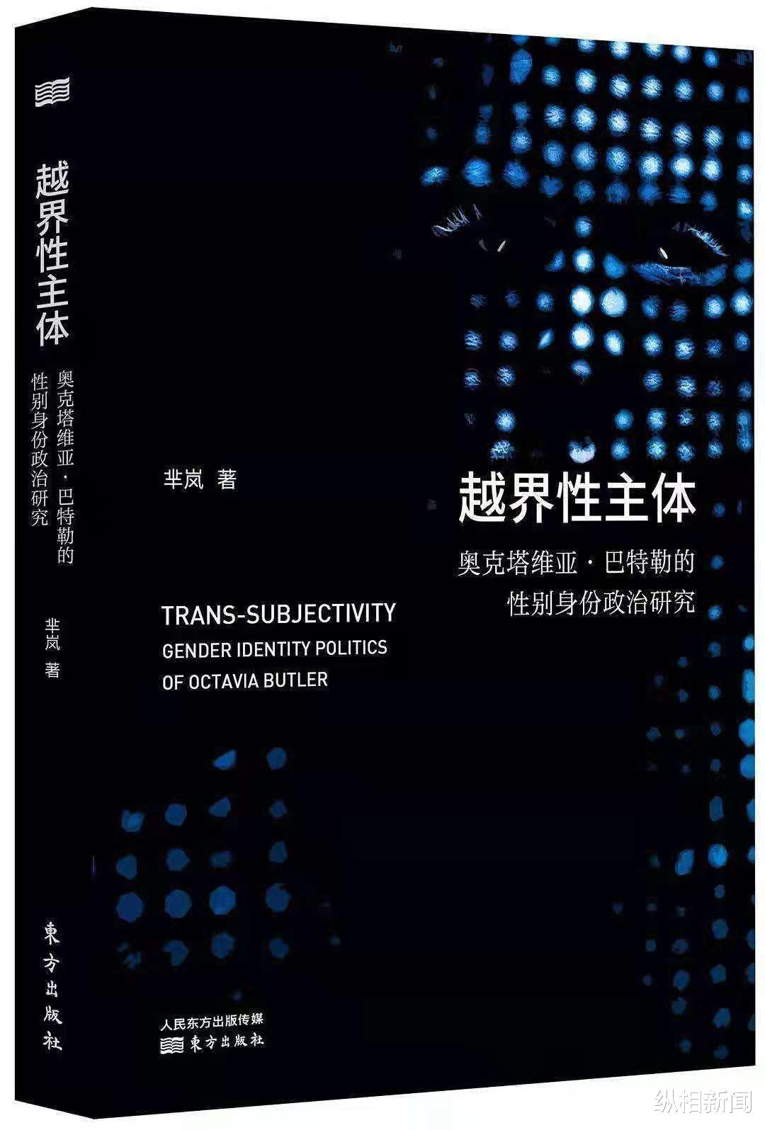 纵相新闻 北二外副教授被举报涉嫌新书抄袭?业内人士:出版业无数据库可用,大都文责自负