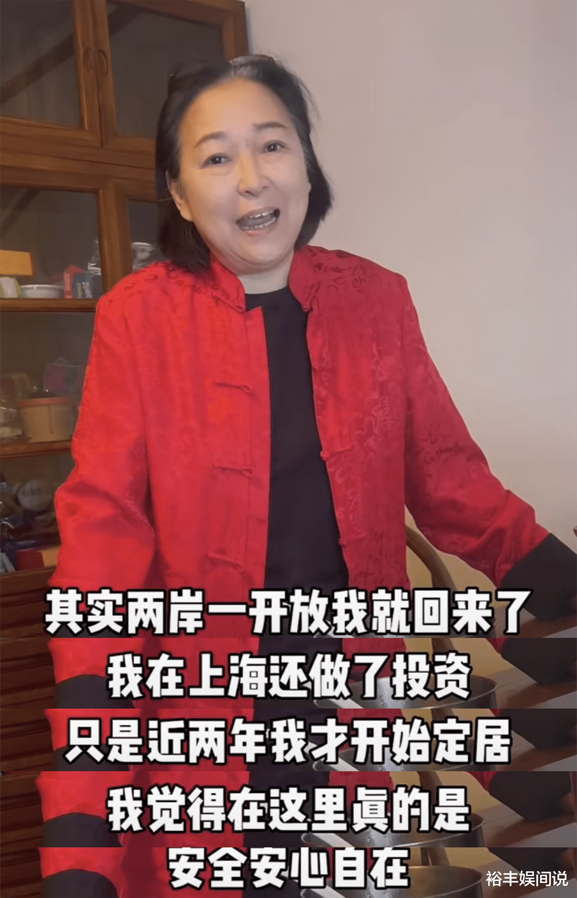 美丽|68岁台湾老戏骨方芳谈定居大陆感受，不但安全安心，而且还很自在