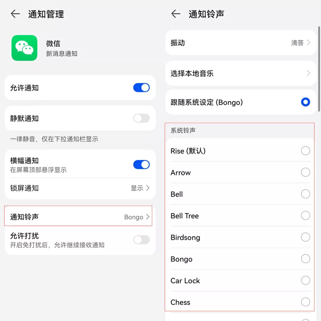 微信|微信可以修改“语音通话铃声”，好多人都不知道？赶紧试试吧