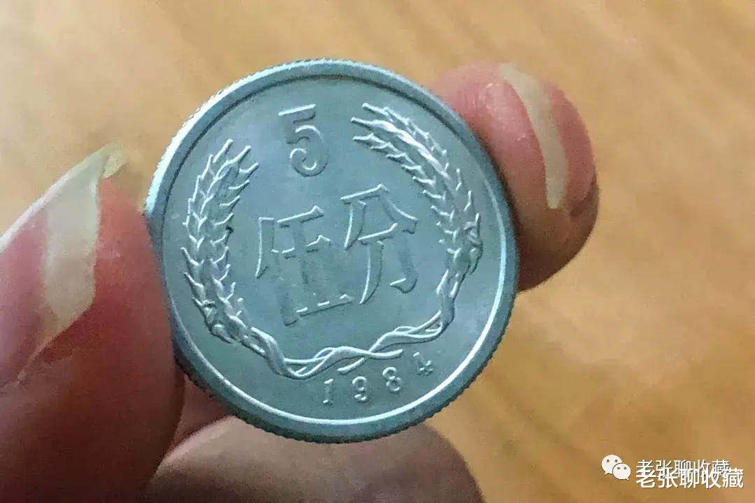 光绪元宝|这样的5分硬币，一枚价值万元，请留意！