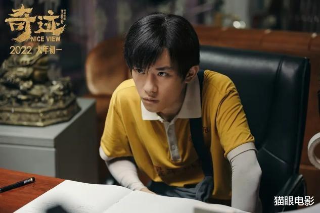 易烊千玺|奇迹剧组太好玩,演员嘴瓢把易烊千玺逗笑了,还学会了老大爷坐姿