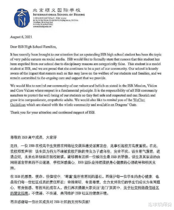 黄忆慈|校方否认开除黄多多，事件来历太假，黄磊夫妇选择报警