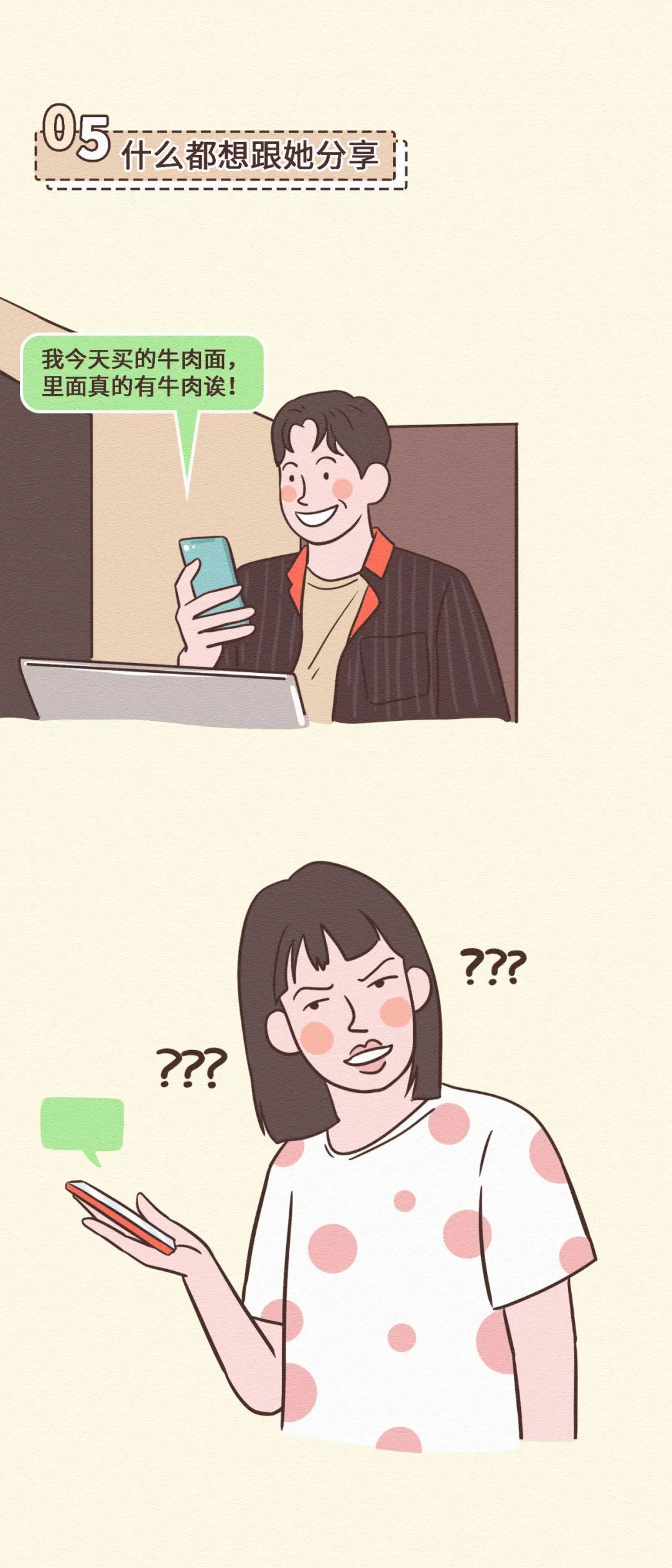 漫画|漫画—男生彻底被女生“沦陷”的15种变化，真没底线了