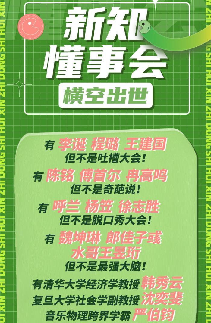 五行阁宝宝名字分享|整合辩论和脱口秀,李诞喜剧帝国初步建成,或将威胁郭德纲的地位