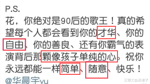 三姨太在买裙子|如果不是张碧晨怀孕，华晨宇会和她结婚吧~所以老实人是邓紫棋？