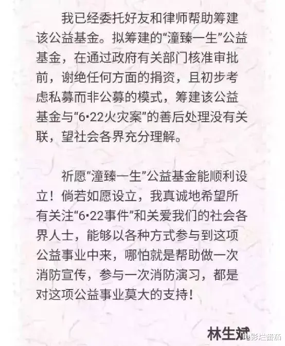 林生斌|林生斌的结局，早已注定了