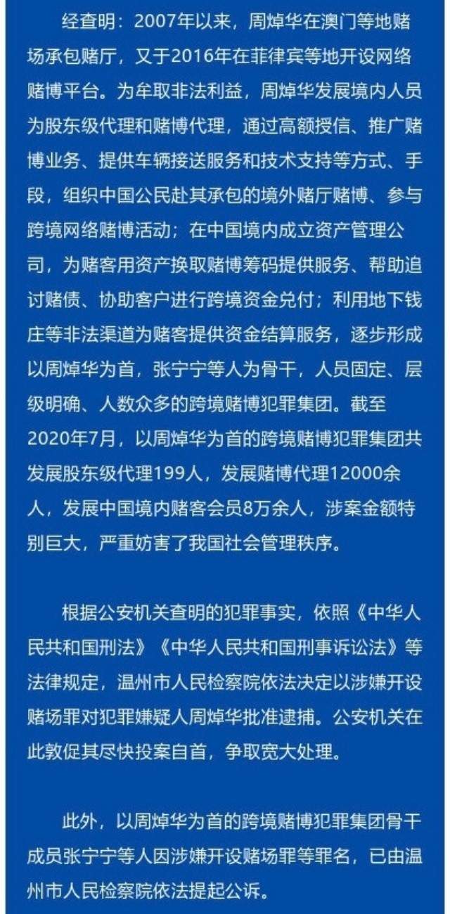 乌鸦|洗米华被警方发逮捕令,涉案人员超过万人,“乌鸦哥”恐失业