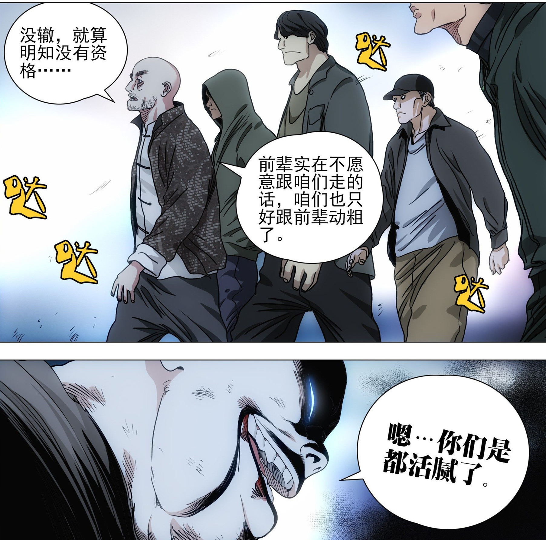 一人之下|一人之下547话，六库仙贼阮丰出手，秒杀马大姐的手下