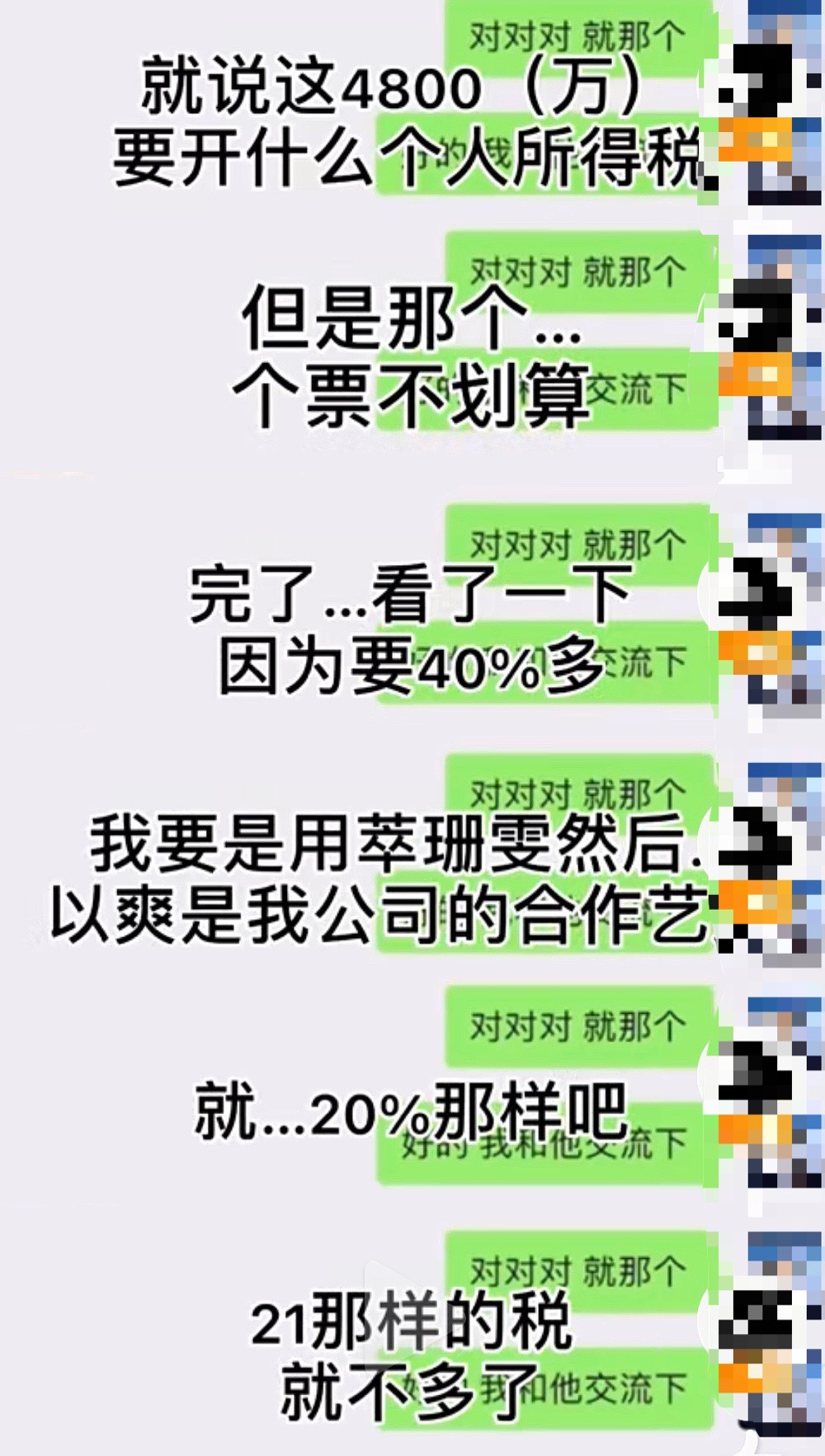 郑爽|张恒再曝光郑爽聊天记录，网友：原来我们都错怪他了！