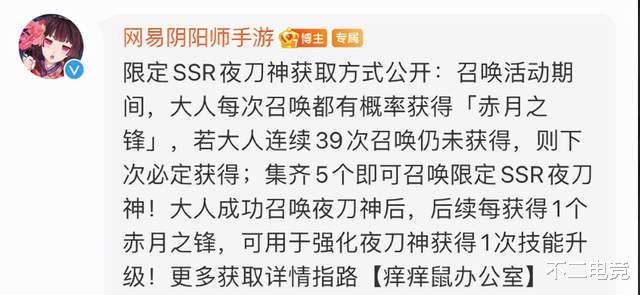 鬼灭之刃|阴阳师:夜刀神获取方式公布,《鬼灭之刃》第1.5期来袭!