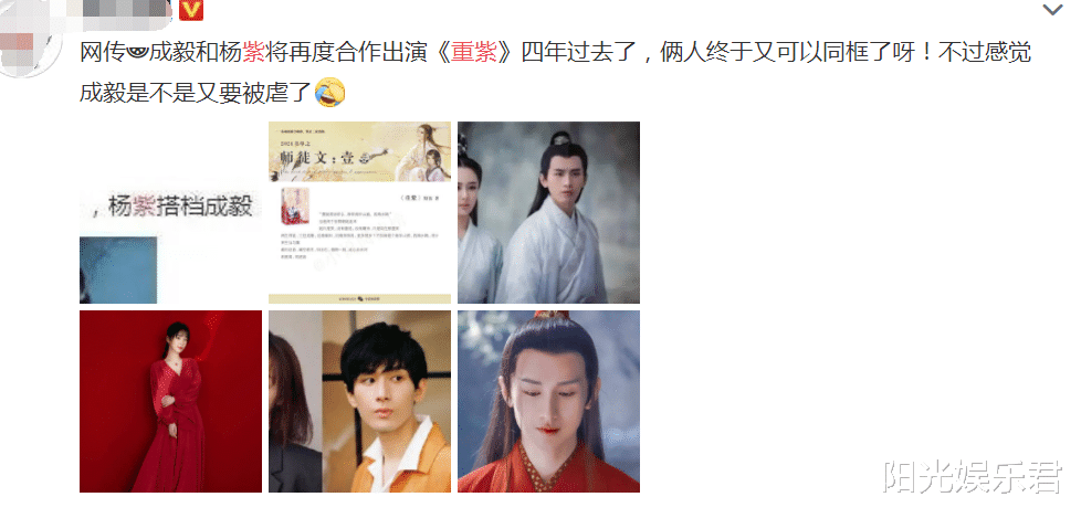 杨紫|杨紫又一古装剧来袭？上演师徒虐心恋，或将搭档欢瑞一哥