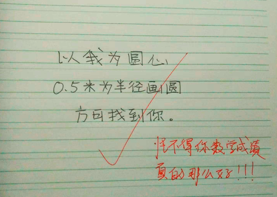 早恋|初中学霸“高质量”情书，老师看后却连连称赞：知识没白学